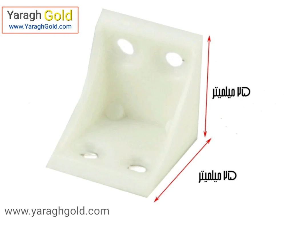 گونیا چهار سوراخ سفید