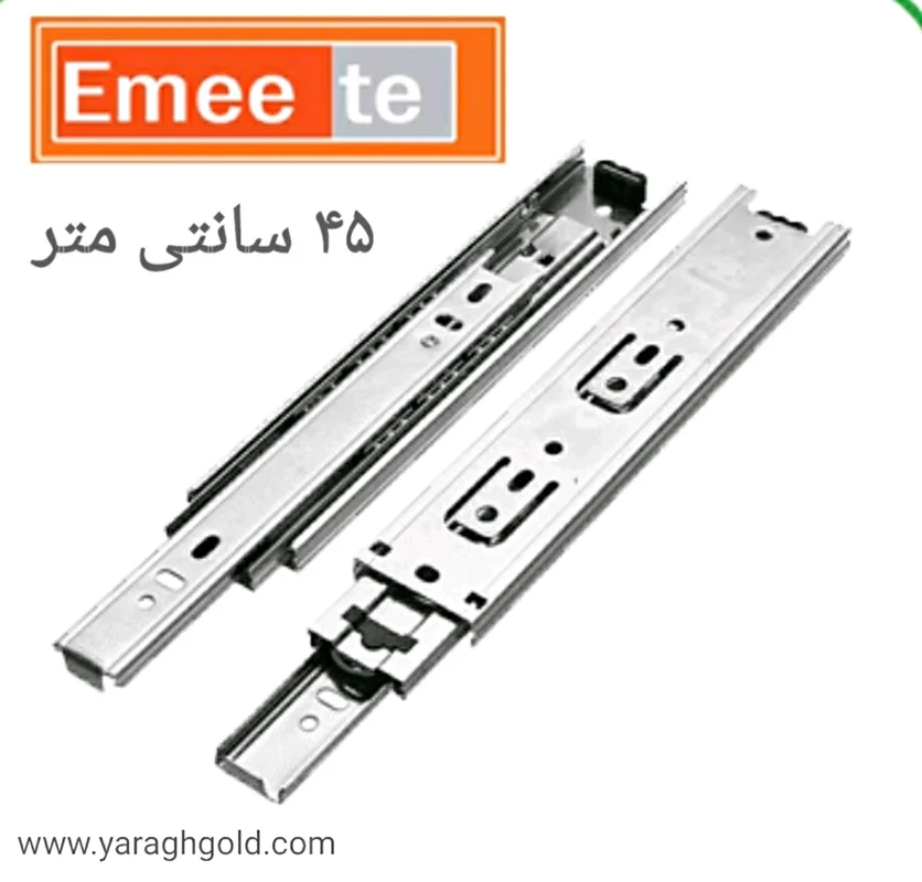 ریل کشو ۴۵ سانت سه تیکه